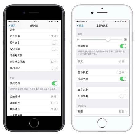 iOS 使用小技巧 | iPhone 提升待机时长，延长电池寿命的注意事项