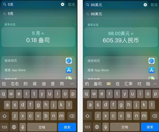 iPhone使用技巧：容易被忽略的“搜索栏”，其实可以实现很多功能