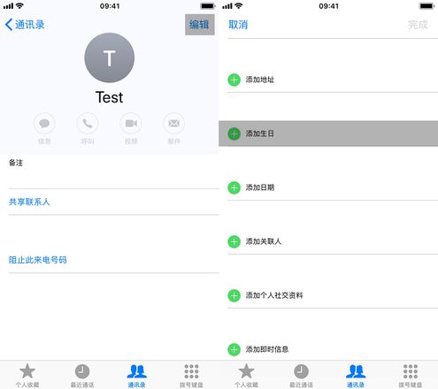 如何在 iPhone XS/XS Max 中为亲人朋友添加农历生日提醒？