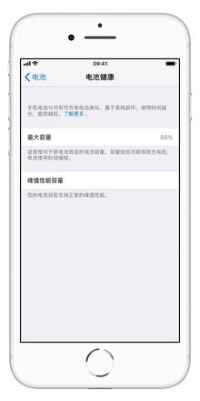 升级 iOS 12 之后手机续航变短了怎么办？80%以下电池可免费更换