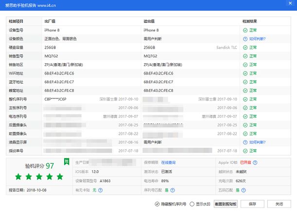  「全新未激活」iPhone 的水到底有多深？如何避免购买问题机？