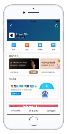 薅羊毛计划 | 如何领取支付宝 App Store 免单券？