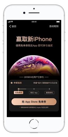 薅羊毛计划 | 如何领取支付宝 App Store 免单券？