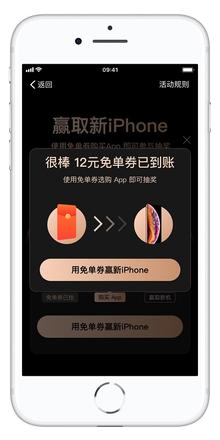 薅羊毛计划 | 如何领取支付宝 App Store 免单券？