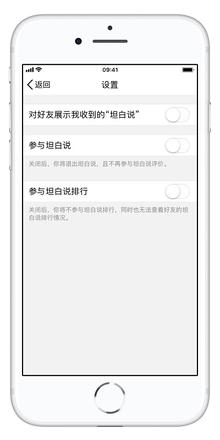 5 个方法教你如何剔除 iOS 版 QQ 的无聊功能