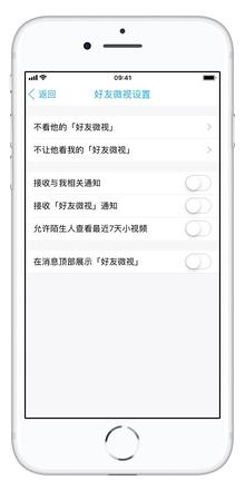 5 个方法教你如何剔除 iOS 版 QQ 的无聊功能