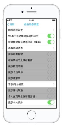 5 个方法教你如何剔除 iOS 版 QQ 的无聊功能