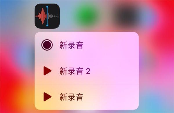 苹果iOS 12语音备忘录使用教程