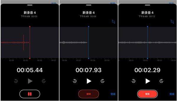 苹果iOS 12语音备忘录使用教程