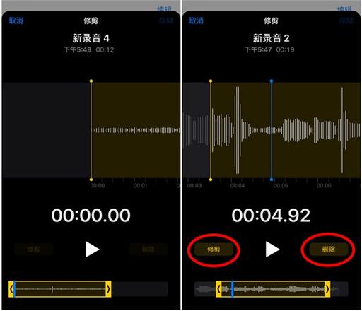 苹果iOS 12语音备忘录使用教程