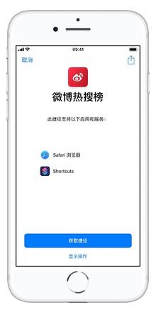 有哪些实用的 iOS 12「捷径」可以分享直接添加使用（二）