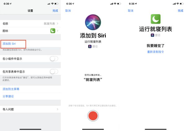  别忽略了 iOS 12 中最大的提升 | 有哪些方法可以快速启动「捷径」？