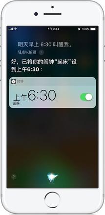 在新买的 iPhone XS 上如何设置和管理闹钟？
