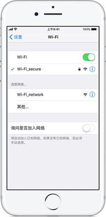 iPhone XS/XS Max 如何加入隐藏无线网络？无法连接 Wi-Fi 怎么办？