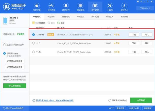 苹果关闭 iOS 验证通道后，未激活的设备还能正常激活吗？