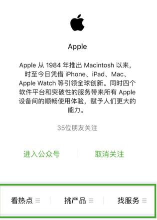 更简单的购买方式：如何使用微信购买iPhone XS/XS Max？