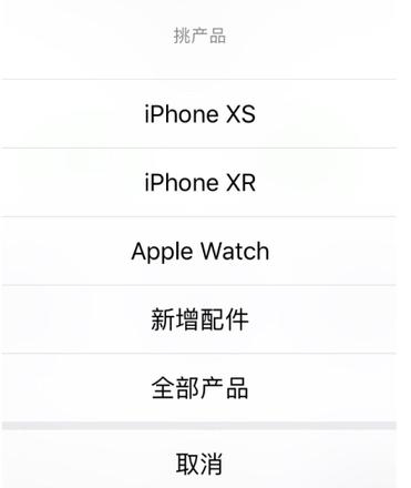 更简单的购买方式：如何使用微信购买iPhone XS/XS Max？