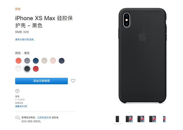 iPhone XS官方保护壳、维修费更贵了，你会给它配手机壳吗？