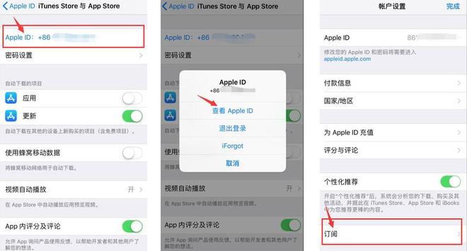 iPhone提示被扣钱，如何取消应用自动续费？