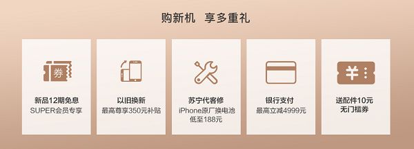 还有 30 分钟，新 iPhone 即将开售，如何第一时间抢到新机首发？