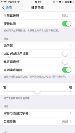 iPhone X 究竟有几个麦克风？| 每个麦克风都有什么功能？