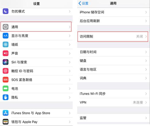 让手机桌面再清爽一点：隐藏iPhone中的应用程序