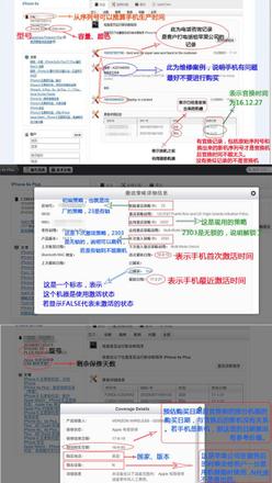 总是怀疑手里的 iPhone 被翻新过怎么办？| GSX 激活策略查询