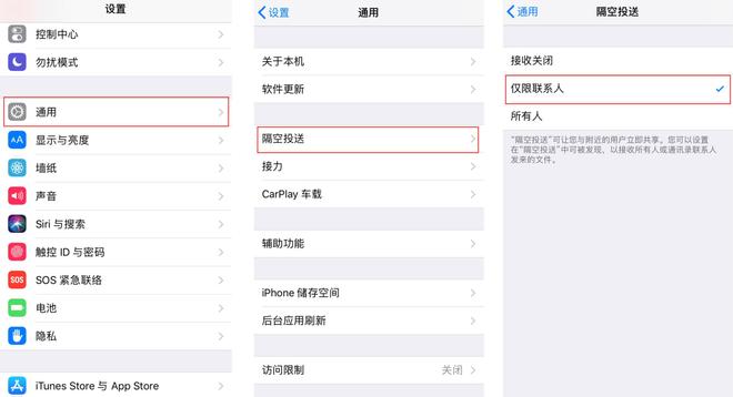 AirDrop让iPhone收到“奇怪”的照片？了解如何设置