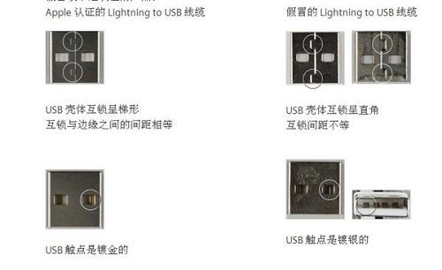 iPhone 数据线如何辨别真伪？| Lightning 数据线总被扯坏怎么办？