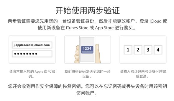 iOS 12 更新在即，教你如何开启「双重认证」