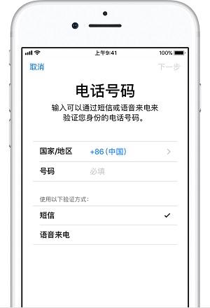 iOS 12 更新在即，教你如何开启「双重认证」