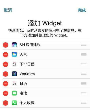 iPhone手机自带天气不显示了怎么办？