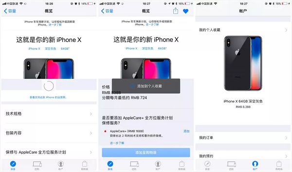 iPhone Xs 抢购指南 | 学会这 2 招，首发日就能拿到新款 iPhone