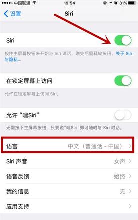 苹果iPhone手机如何彻底关闭siri？