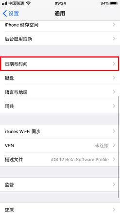 iOS 12 测试版一直收到更新提示的 Bug 怎么解决？| 消除更新弹窗教程