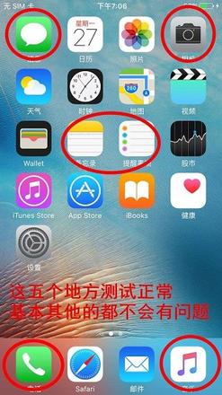 购买二手 iPhone 后必须要做的 13 步检测 | 最后一步是关键