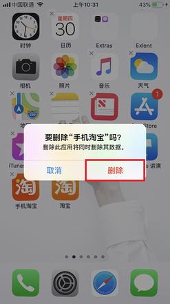 手上 16 GB 的 iPhone 如何再撑一年？| 手机储存空间满了怎么办？