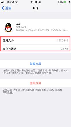 手上 16 GB 的 iPhone 如何再撑一年？| 手机储存空间满了怎么办？