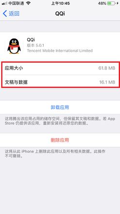 手上 16 GB 的 iPhone 如何再撑一年？| 手机储存空间满了怎么办？