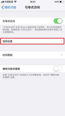 如何打开 iPhone 自带的「游戏模式」？误触退出游戏怎么办？