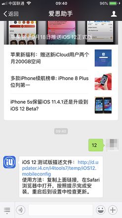 iOS 12 beta 11 更新后出现的 Bug 怎么解决？