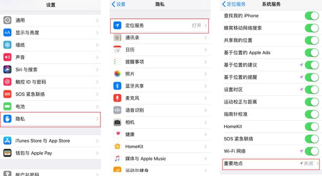 考虑到隐私和财产安全，iPhone 中有哪些功能要慎用？