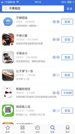 iPhone 怎么用「子弹短信」？| 子弹短信如何下载？