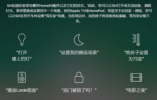 苹果今年新推出的 Homekit 是什么？| 在智能家居中如何应用？