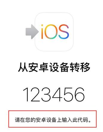 打算买新iPhone，安卓手机里的资料如何转移？