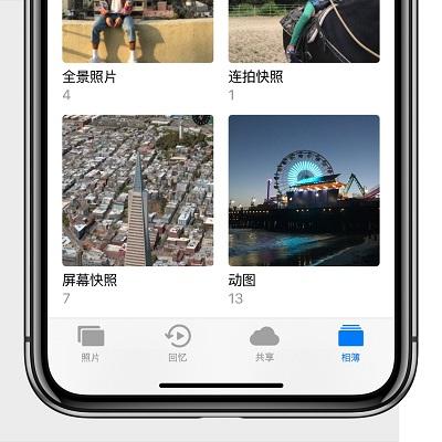 iPhone X 的 7 个日常基本功能技巧