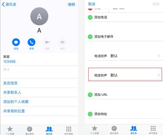 iPhone 如何关闭锁屏预览，保护短信隐私？