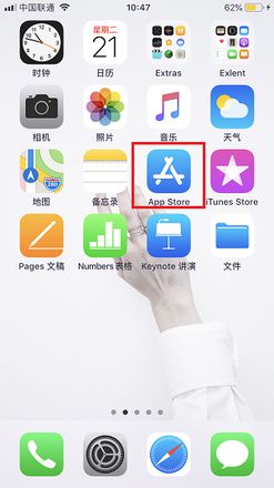 iPhone X 如何下载已下架应用？| App Store 搜索不到应用怎么办？