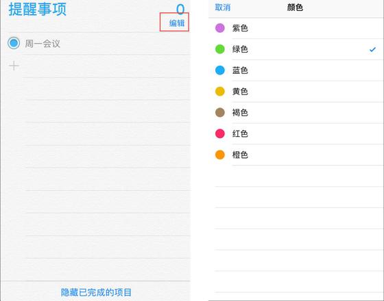 怕忘记重要的工作？让iPhone来提醒你