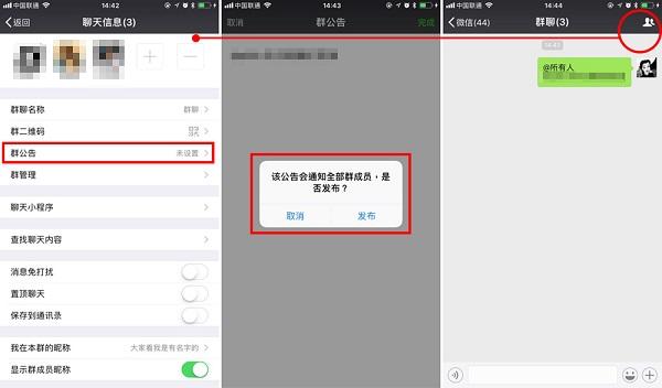 iPhone X 微信隐藏功能揭晓 | 如何找回被删除的微信群？